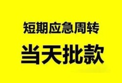 深圳坪山区民间借贷-深圳坪山区身份证借私借-深圳坪山区空放借钱