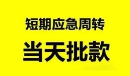 深圳坪山区哪里有民间借贷-深圳坪山区民间借贷网-深圳坪山区身份证小额贷款