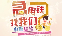 深圳坪山区无抵押信用贷款-深圳坪山区资金短借-深圳坪山区借钱急用钱