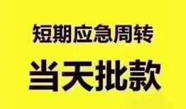 深圳坪山区民间小额借贷-深圳坪山区身份证抵押贷款-深圳坪山区借钱借款