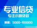 深圳坪山区私人空放二次私借-深圳坪山区短借-深圳坪山区社保信用贷款