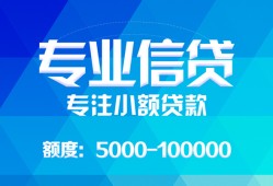 深圳坪山区私人空放二次私借-深圳坪山区短借-深圳坪山区社保信用贷款