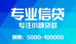深圳坪山区私人空放二次私借-深圳坪山区短借-深圳坪山区社保信用贷款