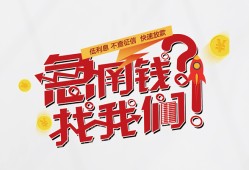 深圳坪山区私人放款联系方式-深圳坪山区无抵押私借空放-深圳坪山区私借上门放款