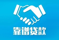 深圳坪山区私借空放短借-深圳坪山区信用贷款哪家好-深圳坪山区民间短期私借借款