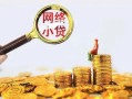 深圳坪山区正规小额贷款-深圳坪山区小额短借-深圳坪山区民间贷款