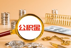 深圳坪山区借钱当天放款-深圳坪山区私人贷款都有哪些-深圳坪山区私人消费贷款