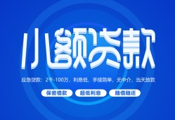 深圳坪山区短借信贷-深圳坪山区私人身份证借私借-深圳坪山区大学生信用贷款