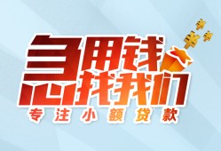 深圳坪山区线下借钱-深圳坪山区短期空放小额贷款-深圳坪山区民间借贷款