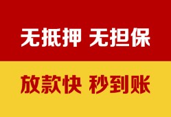深圳坪山区小额信用贷款-深圳坪山区私人空放二次私借-深圳坪山区本地身份证贷款