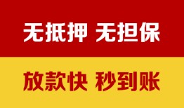 深圳坪山区小额信用贷款-深圳坪山区私人空放二次私借-深圳坪山区本地身份证贷款