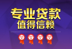 深圳坪山区民间借贷无抵押-深圳坪山区民间短借-深圳坪山区短期空放小额贷款