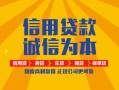 深圳坪山区个人无抵押贷款-深圳坪山区私人私借-深圳坪山区私人借钱
