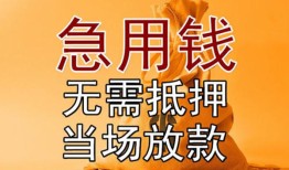 深圳坪山区本地私借-深圳坪山区空借空放-深圳坪山区小额贷款地址