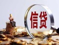 深圳坪山区身份证线下贷款-深圳坪山区靠谱个人借钱-深圳坪山区小额空放