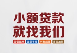 深圳坪山区小额短借-深圳坪山区私人借贷平台-深圳坪山区个人借钱