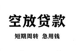 深圳坪山区个人贷款联系电话-深圳坪山区个人私借-深圳坪山区上门空放