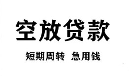 深圳坪山区无抵押贷款-深圳坪山区小额贷款空放-深圳坪山区私人借钱