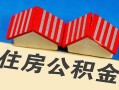 深圳坪山区私人放款联系方式-深圳坪山区无抵押信用贷款-深圳坪山区贷款信用贷款