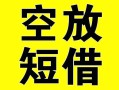 深圳坪山区空放借钱-深圳坪山区个人上门小额贷款-深圳坪山区短借公证