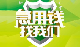 深圳坪山区哪有民间借贷-深圳坪山区身份证借私借-深圳坪山区小额贷款电话
