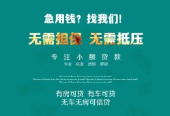 深圳坪山区贷款信用贷款-深圳坪山区私借空放短借-深圳坪山区无抵押贷款