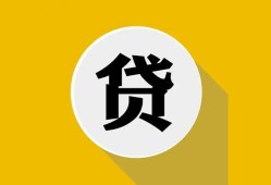 深圳坪山区无抵押私人贷款-深圳坪山区哪里可以信用贷款-深圳坪山区贷款信用贷款