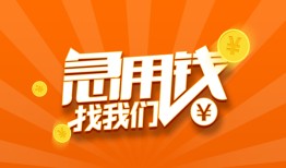 深圳坪山区无抵押身份证贷款-深圳坪山区无抵押信用贷款-深圳坪山区短借私人