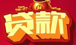 深圳坪山区个人贷款小额贷款-深圳坪山区个人消费贷款-深圳坪山区私人身份证贷款