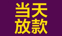 深圳坪山区私借贷款-深圳坪山区哪有个人借贷-深圳坪山区短期空放