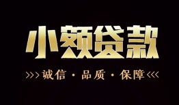 深圳坪山区哪里可以私人借款-深圳坪山区小额短借-深圳坪山区私借贷