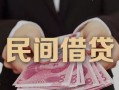 深圳坪山区地区公积金信用贷款-深圳坪山区短借空放-深圳坪山区短借私借空放
