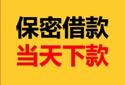 深圳坪山区空放贷款-深圳坪山区小额贷款贷款-深圳坪山区哪里可以信用贷款