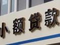 深圳坪山区快速借私借-深圳坪山区私人借钱当天拿钱-深圳坪山区个人身份证贷款