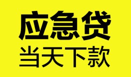 深圳坪山区私人私借-深圳坪山区私人短借-深圳坪山区贷款联系电话