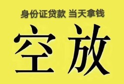 深圳坪山区民间私人借贷-深圳坪山区无抵押短借-深圳坪山区地区公积金信用贷款