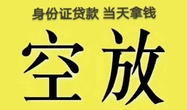 深圳坪山区小额无抵押贷款-深圳坪山区小额无抵押贷款-深圳坪山区私人贷款额