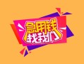 深圳坪山区个人借贷款-深圳坪山区民间私人借款-深圳坪山区民间私人借贷