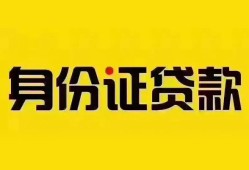 深圳坪山区小额私人借贷-深圳坪山区无抵押贷款-深圳坪山区个人信用贷款