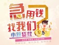 深圳坪山区哪里可以借钱-深圳坪山区网上小额贷款-深圳坪山区身份证办理贷款