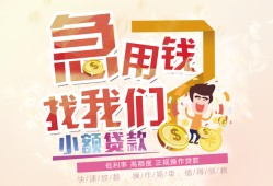 深圳坪山区哪里可以借钱-深圳坪山区网上小额贷款-深圳坪山区身份证办理贷款