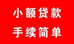 深圳坪山区做生意贷款-深圳坪山区急用钱找我-深圳坪山区小额贷款官网