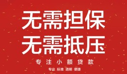 深圳坪山区个人放贷-深圳坪山区小额贷款贷款-深圳坪山区短期空放