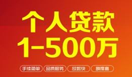 深圳坪山区大额短借-深圳坪山区个人放空借贷-深圳坪山区短借空放