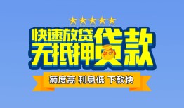 深圳坪山区小额贷款不查征信-深圳坪山区个人借贷放款-深圳坪山区哪里可以信用贷款
