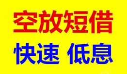 深圳坪山区空放私人借钱-深圳坪山区短拆垫资-深圳坪山区空放私借民间借贷