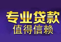 深圳坪山区私人借贷-深圳坪山区哪里有私人借贷-深圳坪山区哪里可以借钱