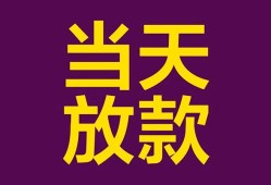 深圳坪山区地区公积金信用贷款-深圳坪山区身份证贷款平台-深圳坪山区私借贷款