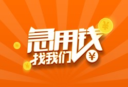 深圳坪山区贷款私借空放-深圳坪山区短借私借空放-深圳坪山区小额贷款公司