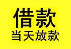 深圳坪山区哪里有小额贷款-深圳坪山区个人放水-深圳坪山区身份证办理贷款